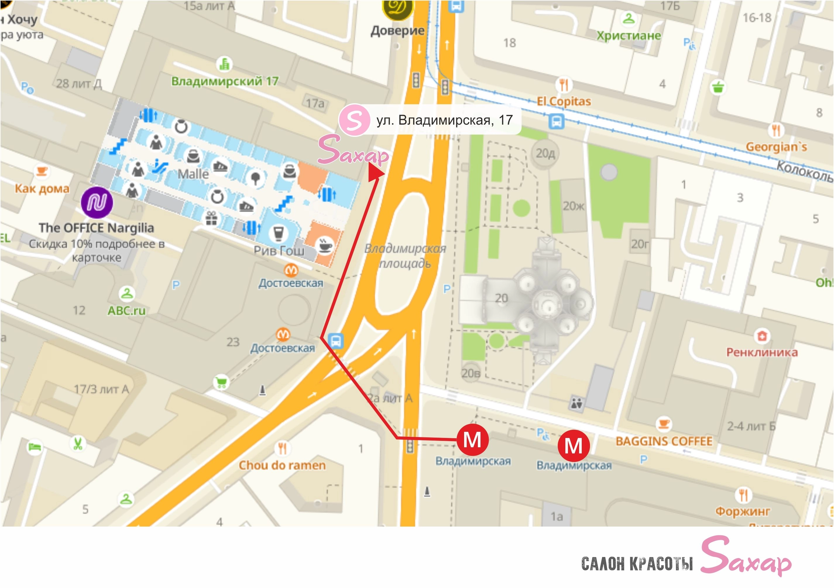 Салон красоты Ул. Владимирский проспект, д.17