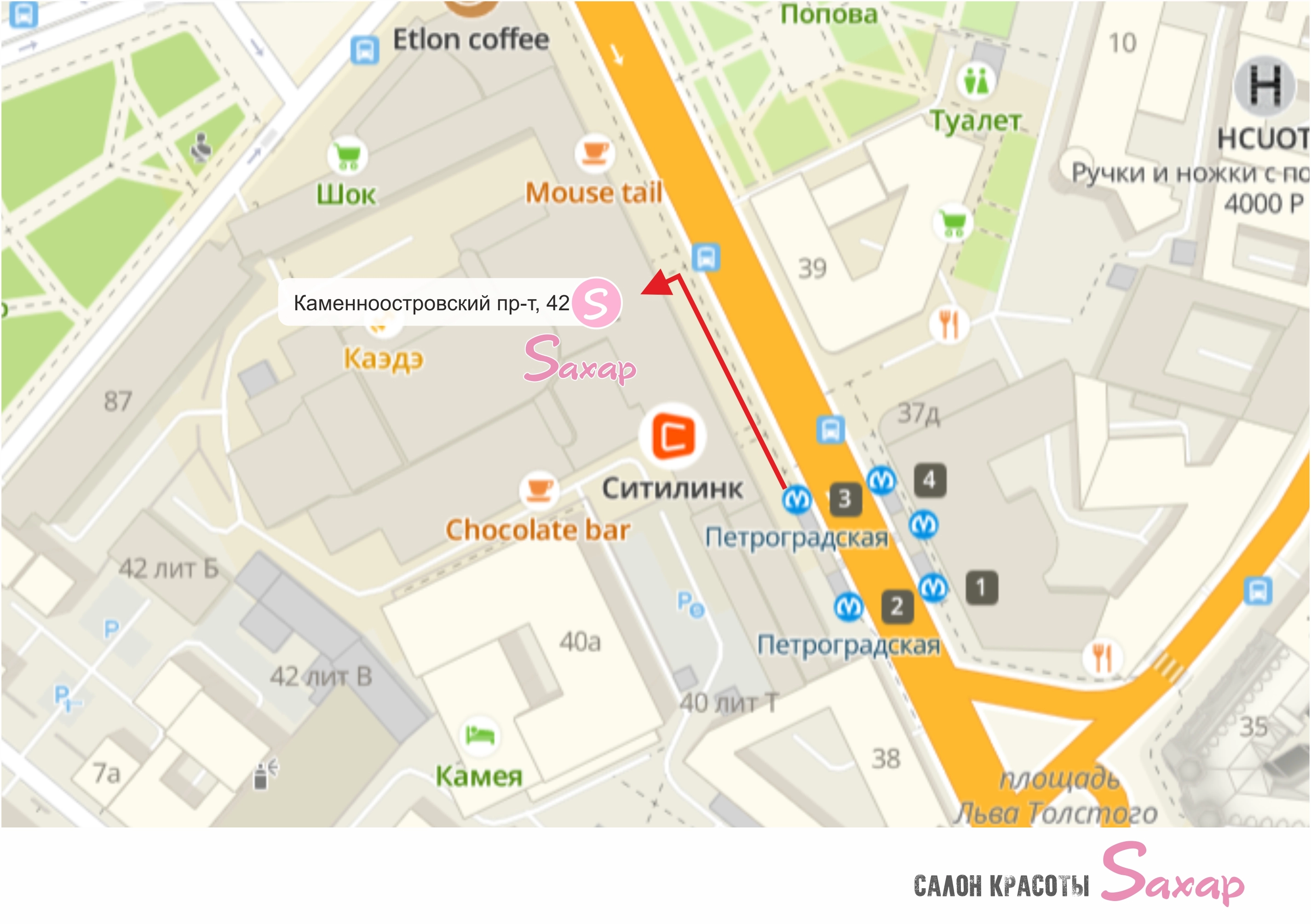 Салон красоты Каменноостровский проспект д.42