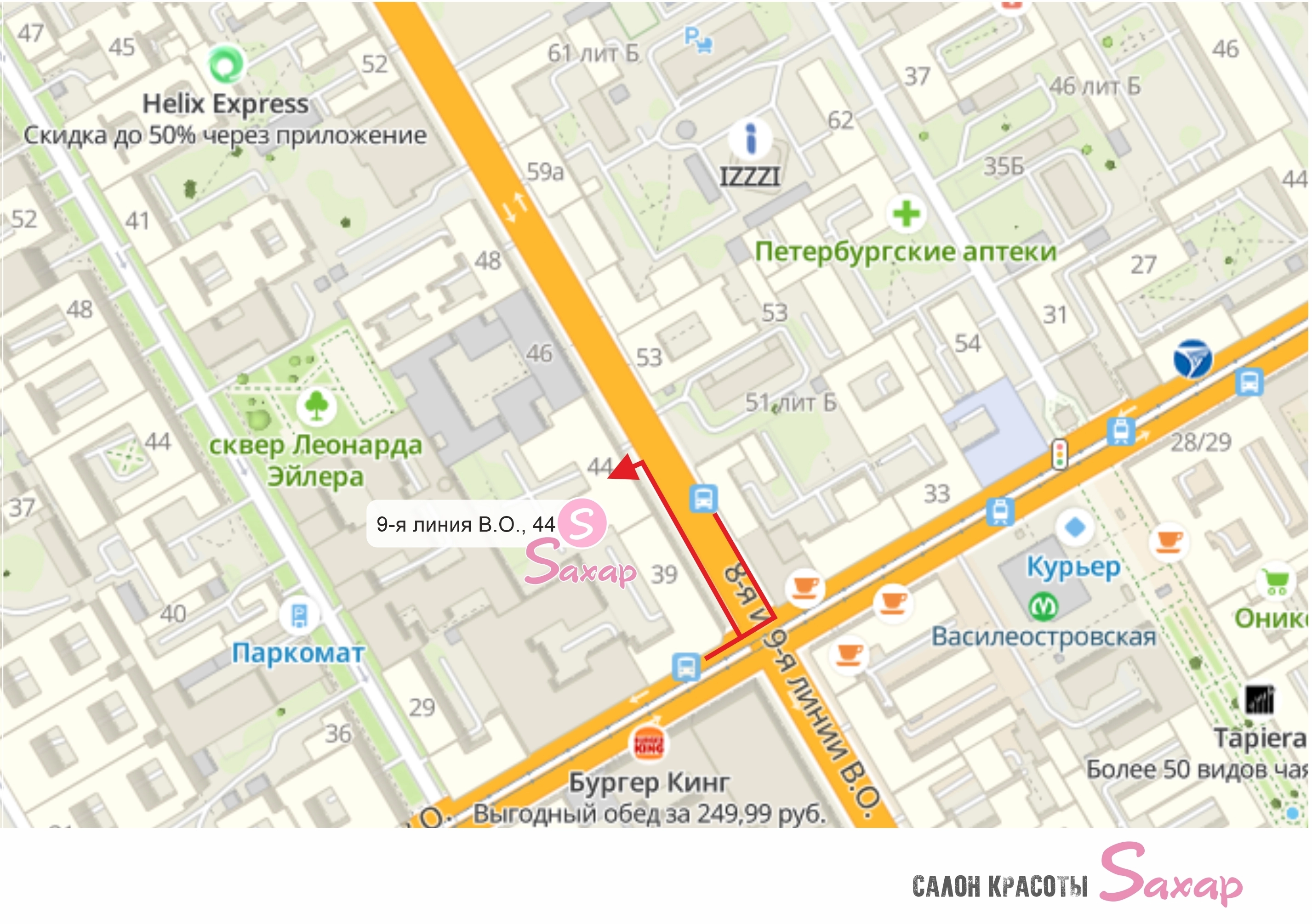 Салон красоты Ул. Васильевского острова, 9 линия В.О., 44