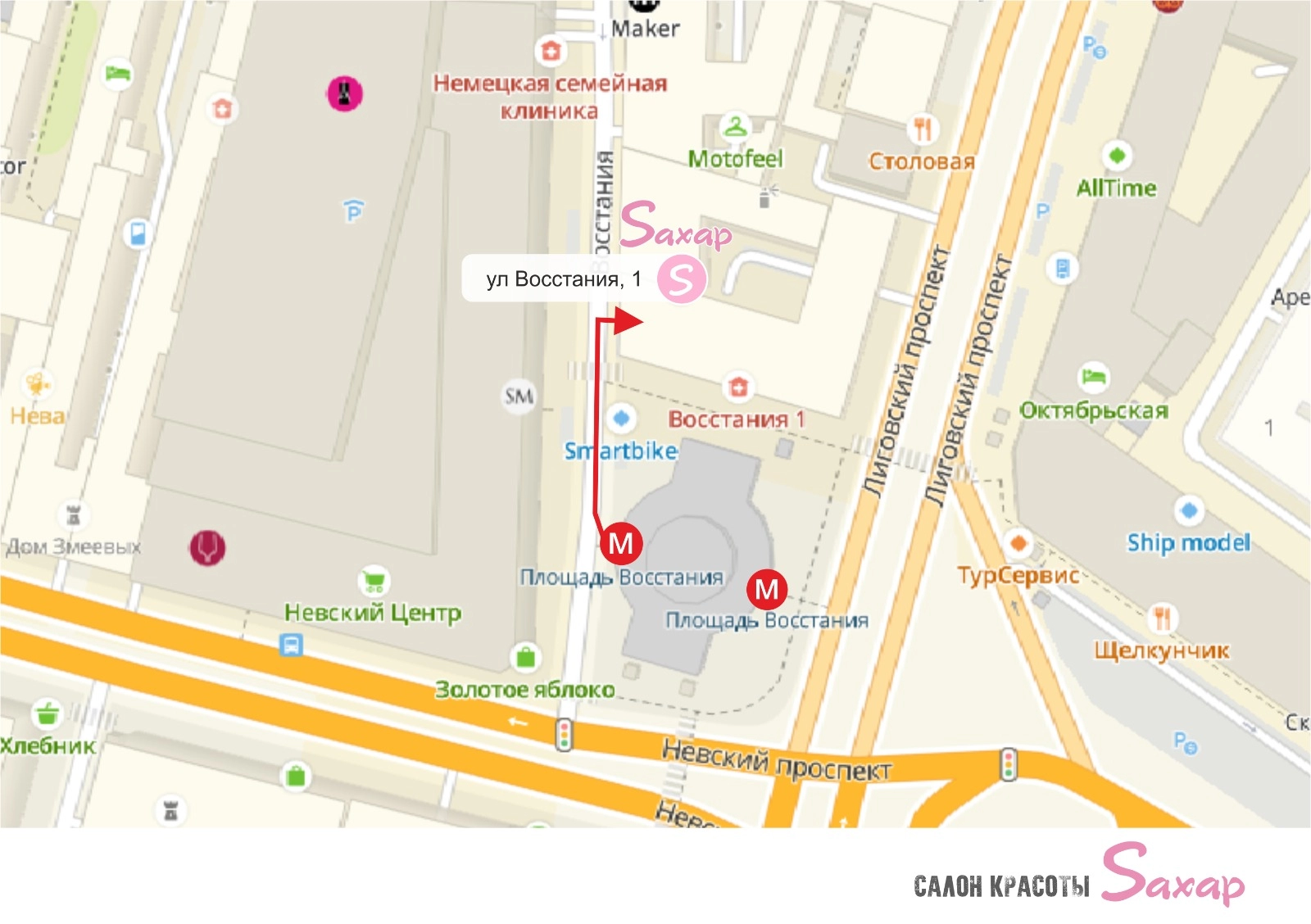 Салон красоты пл. Восстания, ул. Восстания, 1