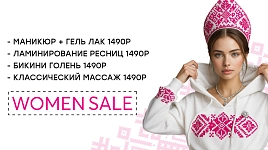 Women sale