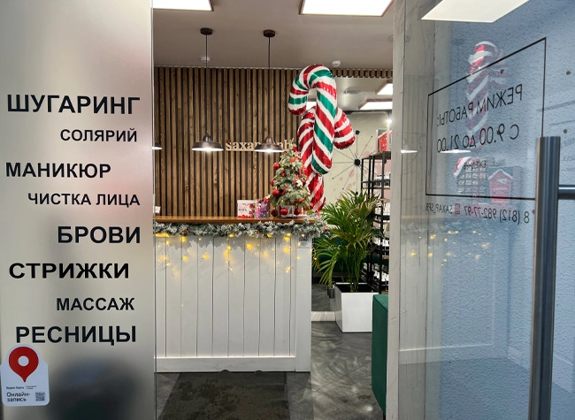салон красоты на Сенной площади